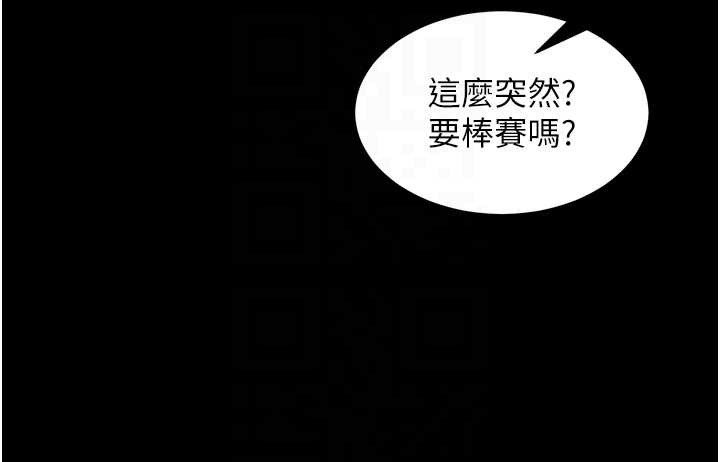 獄火重生，第47話-歡迎主人「回家」♥，第 95 页