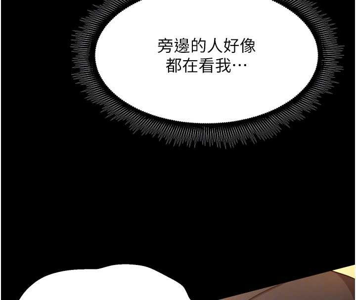 獄火重生，第47話-歡迎主人「回家」♥，第 22 页