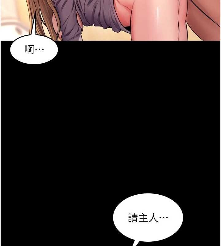 獄火重生，第48話-我要用精液灌滿妳的子宮，第 122 页
