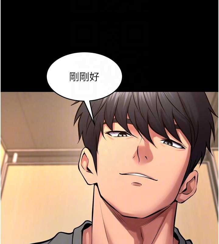 獄火重生，第48話-我要用精液灌滿妳的子宮，第 22 页