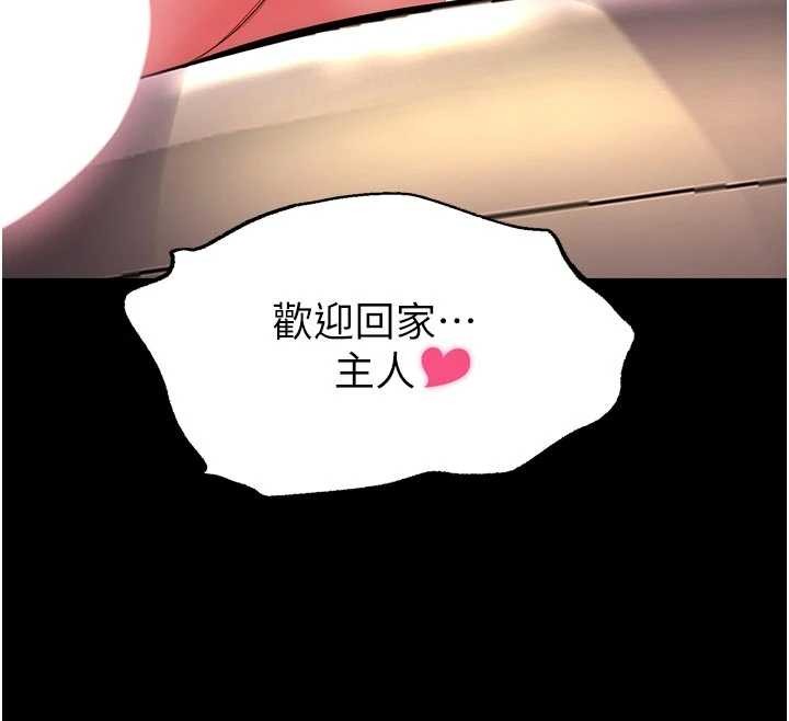 獄火重生，第48話-我要用精液灌滿妳的子宮，第 12 页