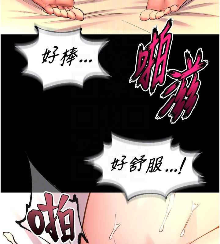 獄火重生，第50話-宛如觸電般的刺激性愛，第 34 页