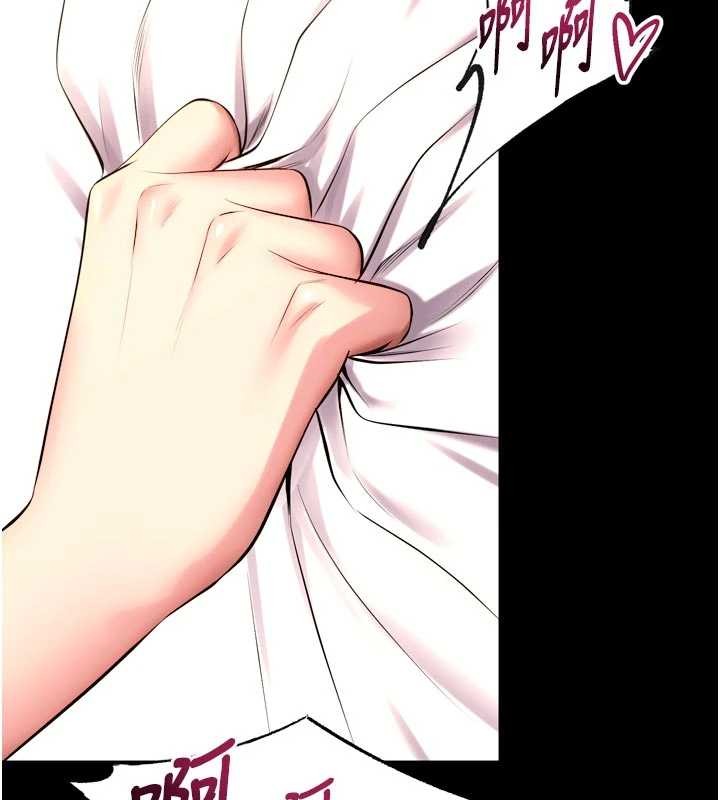 獄火重生，第50話-宛如觸電般的刺激性愛，第 65 页