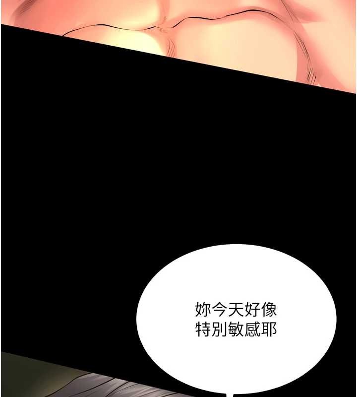 獄火重生，第50話-宛如觸電般的刺激性愛，第 22 页