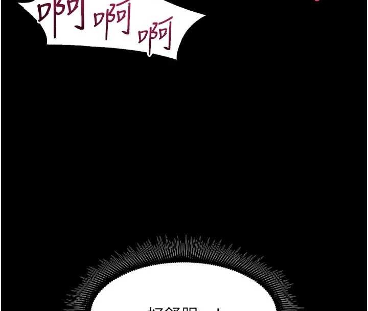 獄火重生，第50話-宛如觸電般的刺激性愛，第 15 页
