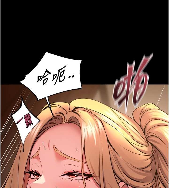 獄火重生，第51話-我也想取悅你的肉體，第 44 页