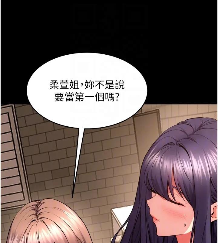 獄火重生，第52話-美味可口的生日禮物，第 34 页