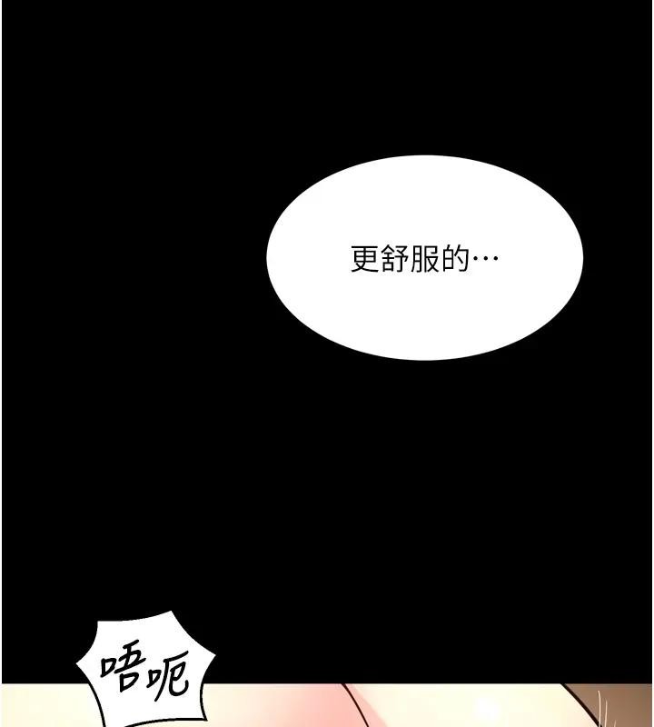 獄火重生，第52話-美味可口的生日禮物，第 123 页