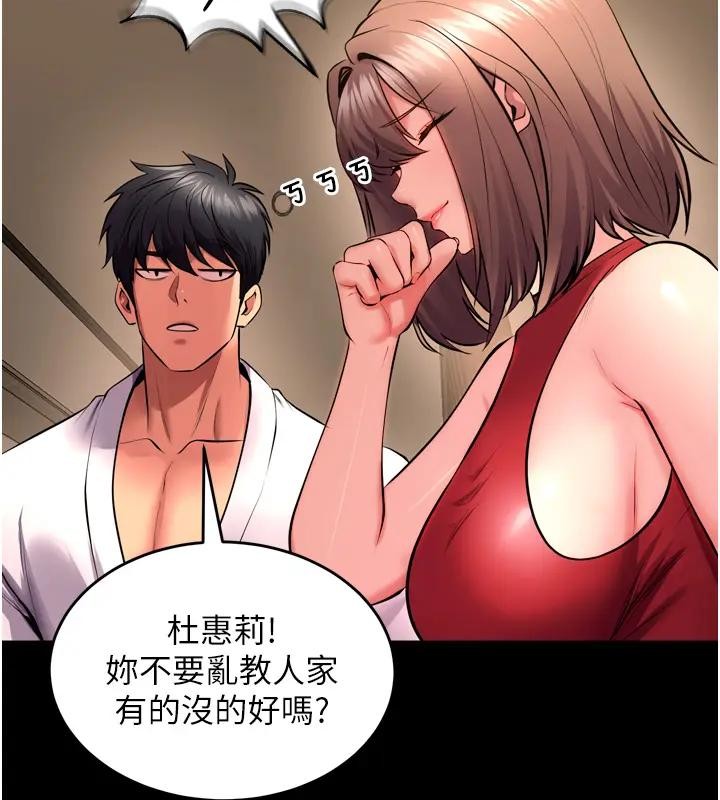 獄火重生，第52話-美味可口的生日禮物，第 44 页
