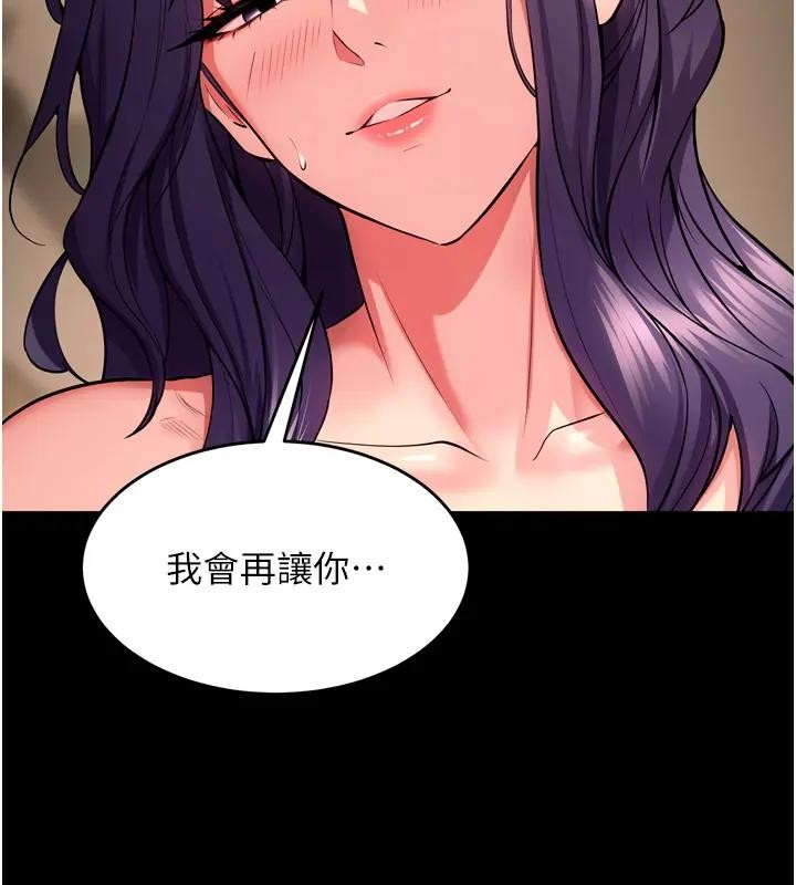 獄火重生，第52話-美味可口的生日禮物，第 122 页