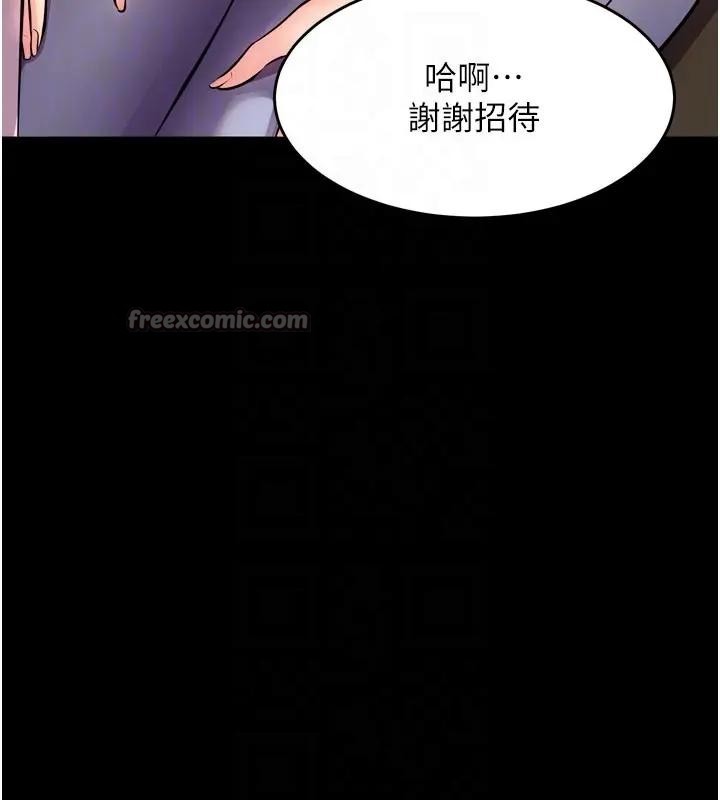 獄火重生，第52話-美味可口的生日禮物，第 84 页