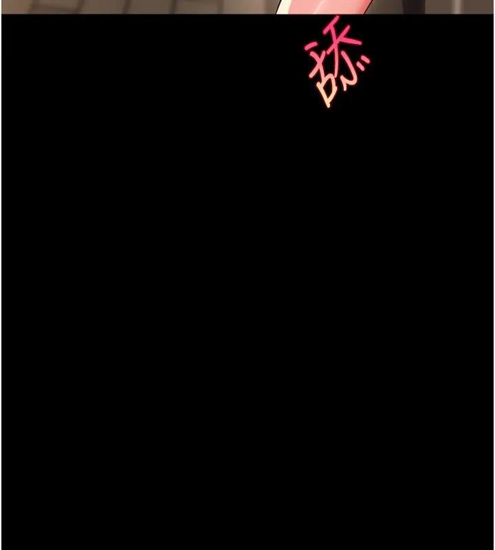 獄火重生，第52話-美味可口的生日禮物，第 95 页