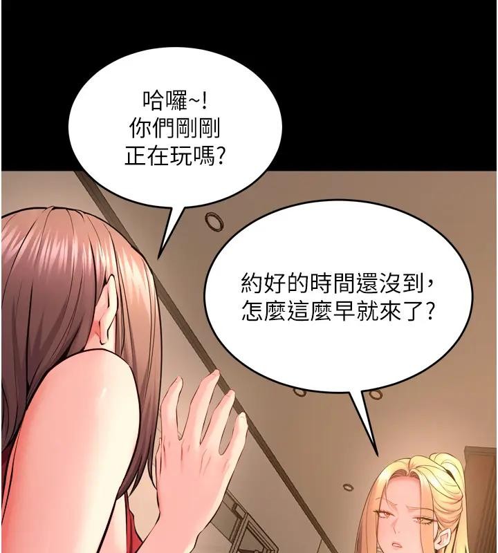 獄火重生，第52話-美味可口的生日禮物，第 22 页