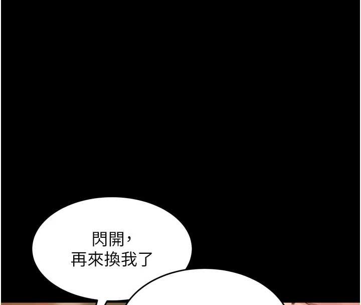 獄火重生，第53話-誰最令你怦然心動?，第 122 页