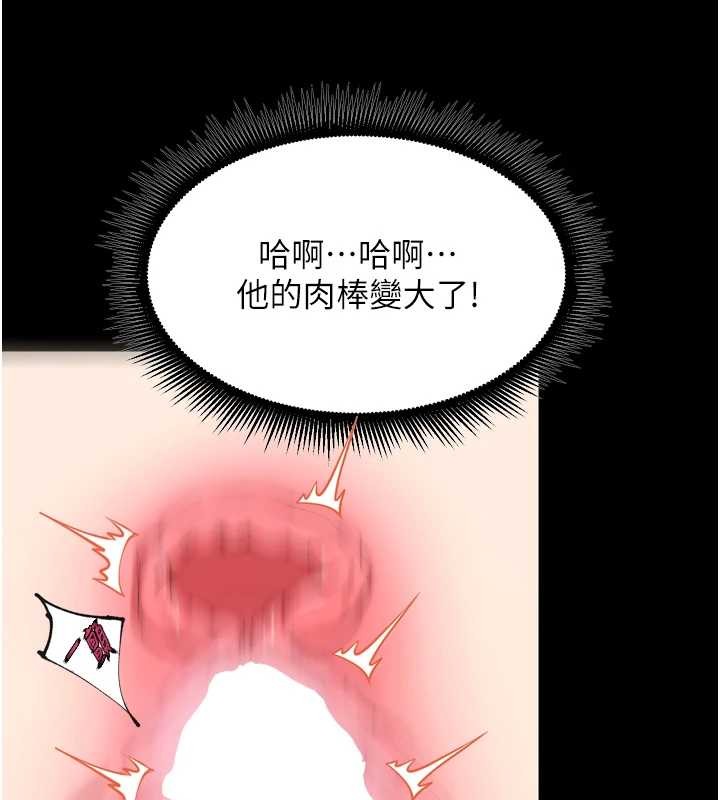 獄火重生，第53話-誰最令你怦然心動?，第 64 页
