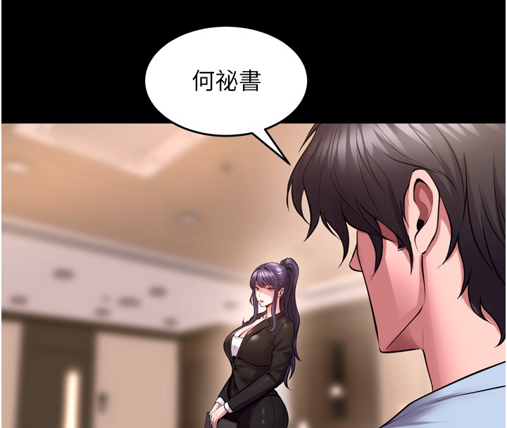 獄火重生，第54話-東窗事發，第 125 页