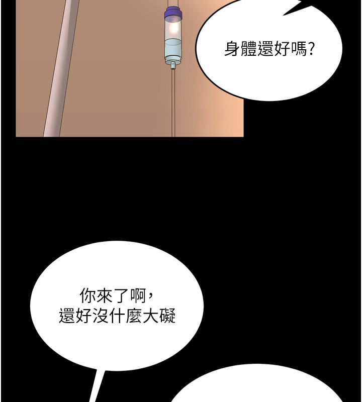 獄火重生，第54話-東窗事發，第 106 页