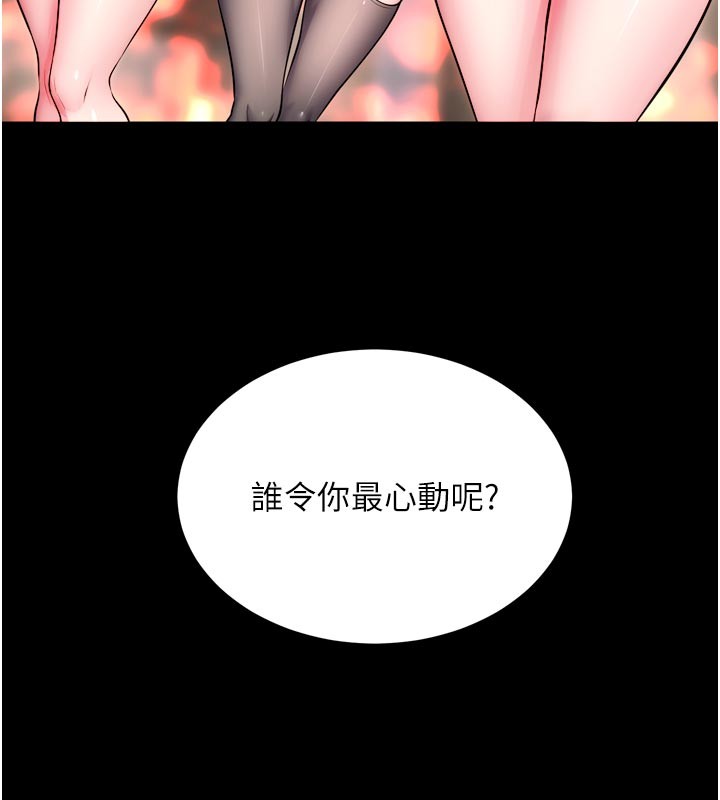 獄火重生，第54話-東窗事發，第 11 页