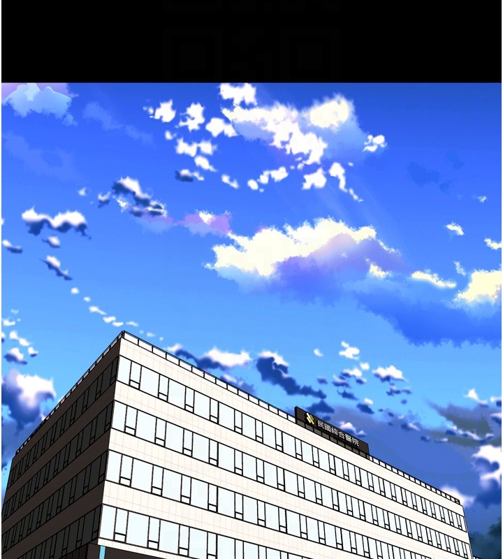 獄火重生，第54話-東窗事發，第 103 页