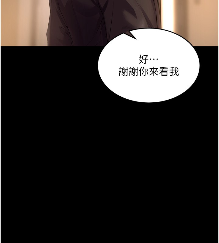 獄火重生，第54話-東窗事發，第 122 页