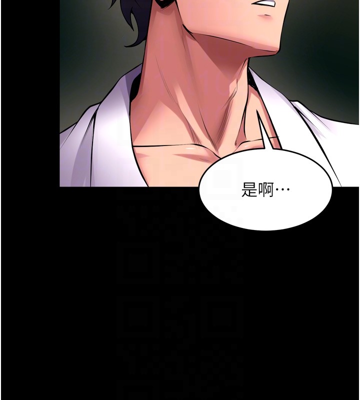 獄火重生，第54話-東窗事發，第 95 页