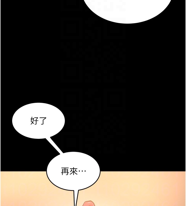 獄火重生，第54話-東窗事發，第 21 页