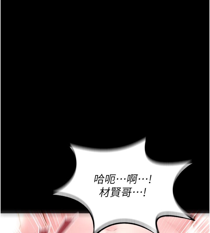 獄火重生，第54話-東窗事發，第 65 页