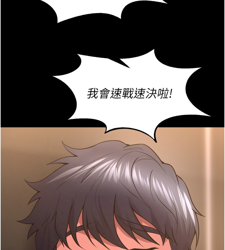 獄火重生，第54話-東窗事發，第 60 页