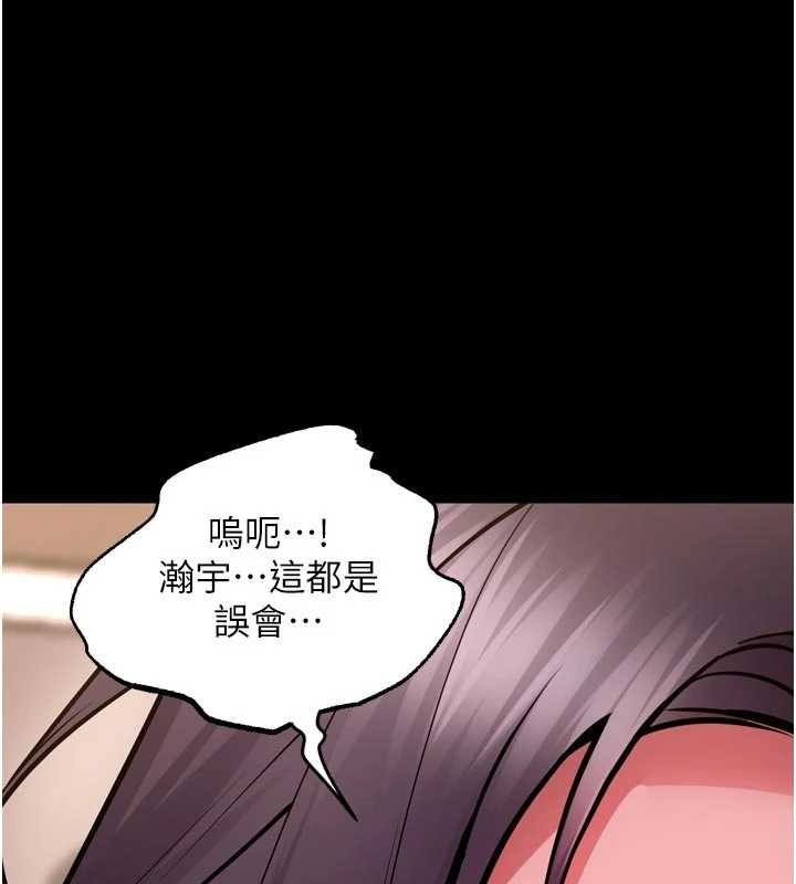 獄火重生，第55話-妳的鮑魚有這麼飢渴嗎?，第 106 页