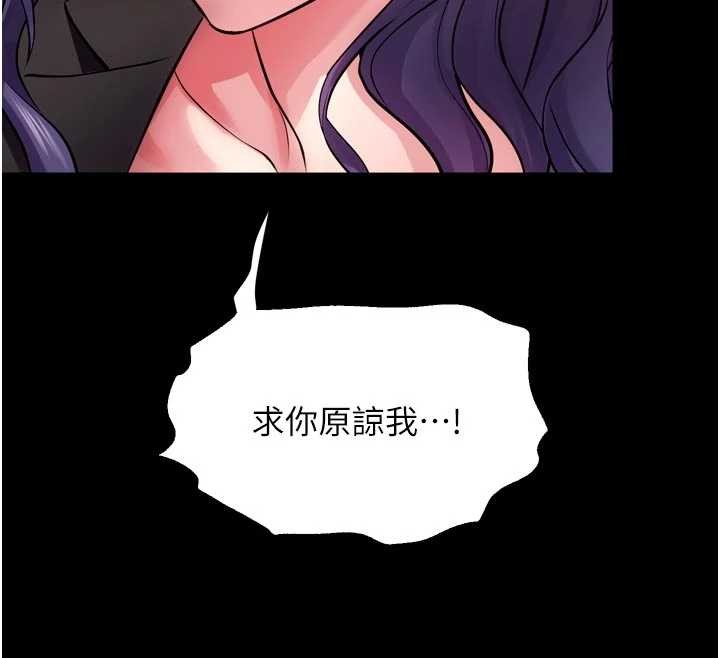 獄火重生，第55話-妳的鮑魚有這麼飢渴嗎?，第 44 页