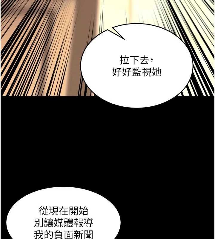 獄火重生，第55話-妳的鮑魚有這麼飢渴嗎?，第 65 页