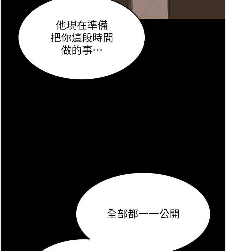 獄火重生，第55話-妳的鮑魚有這麼飢渴嗎?，第 52 页