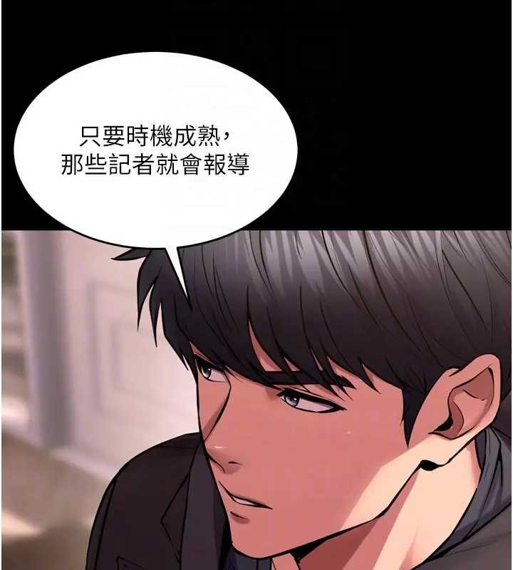 獄火重生，第56話-還是材賢最「厲害」♥，第 95 页