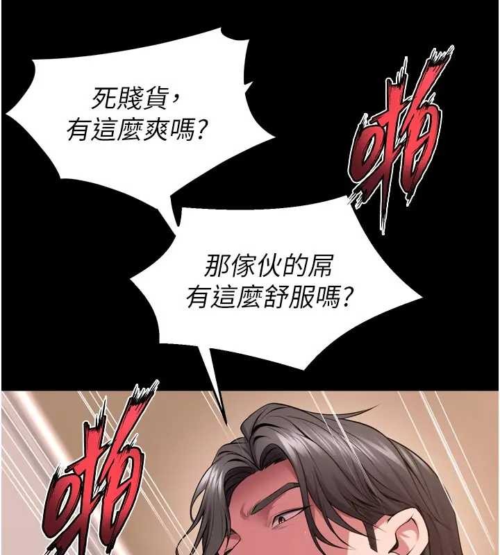 獄火重生，第56話-還是材賢最「厲害」♥，第 21 页