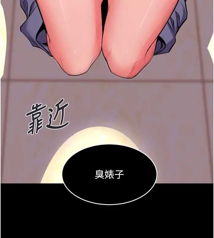 獄火重生，第56話-還是材賢最「厲害」♥，第 65 页