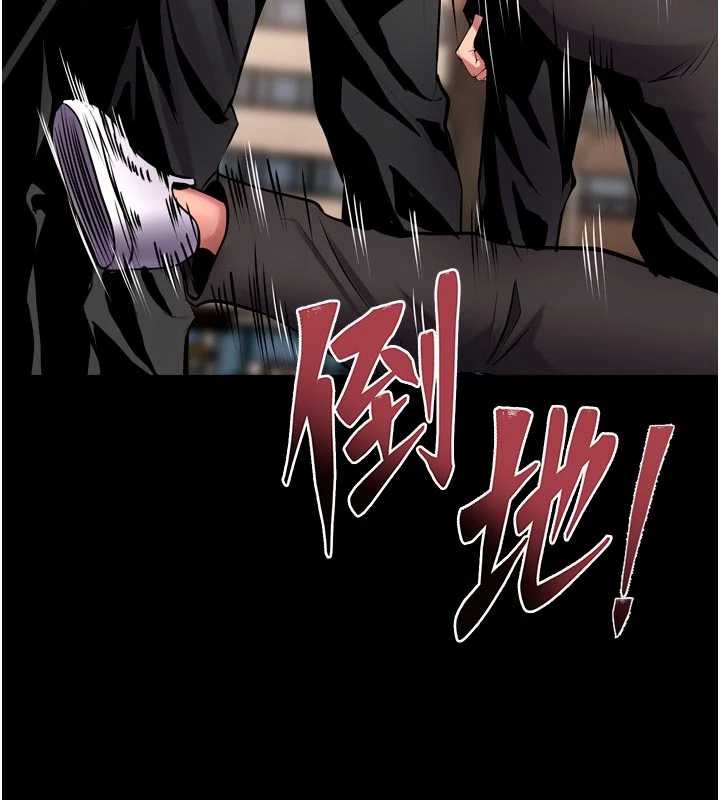 獄火重生，第57話-我要讓你付出代價，第 5 页