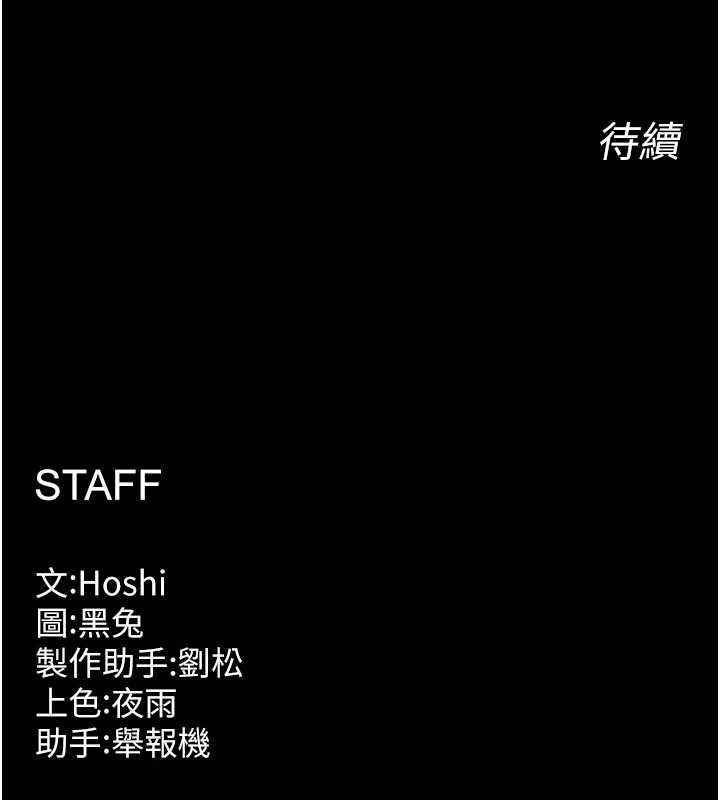 獄火重生，第57話-我要讓你付出代價，第 158 页
