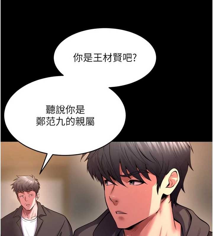 獄火重生，第57話-我要讓你付出代價，第 21 页