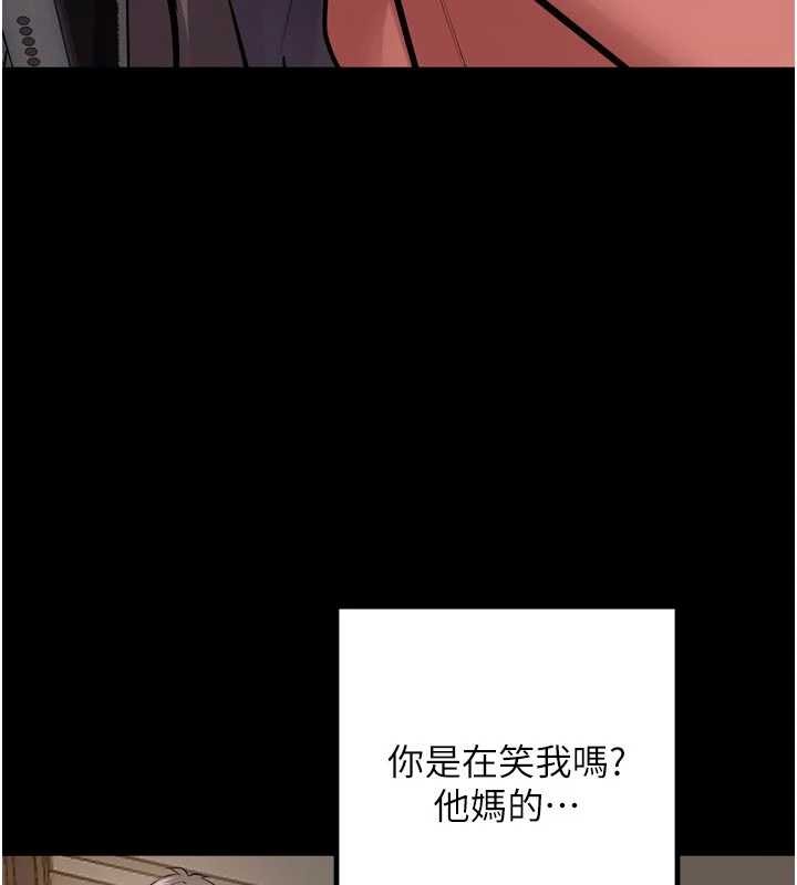 獄火重生，第57話-我要讓你付出代價，第 65 页