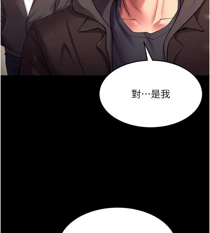 獄火重生，第57話-我要讓你付出代價，第 22 页