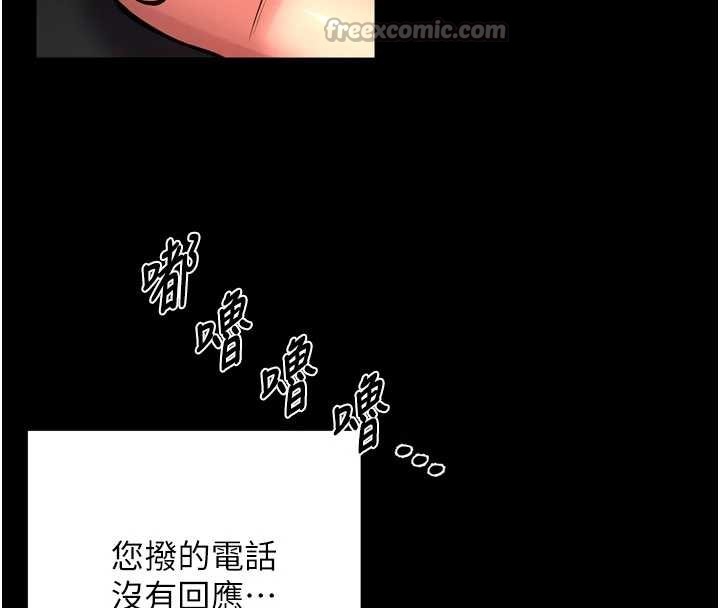 獄火重生，第57話-我要讓你付出代價，第 28 页