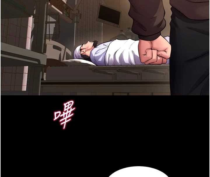 獄火重生，第57話-我要讓你付出代價，第 15 页