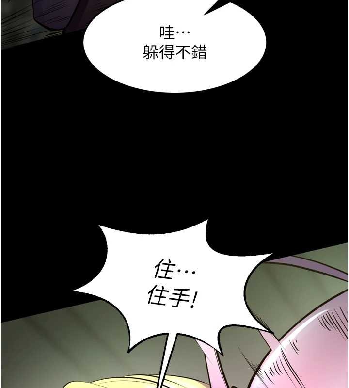 獄火重生，第58話-妳流淚的樣子真令人興奮，第 95 页