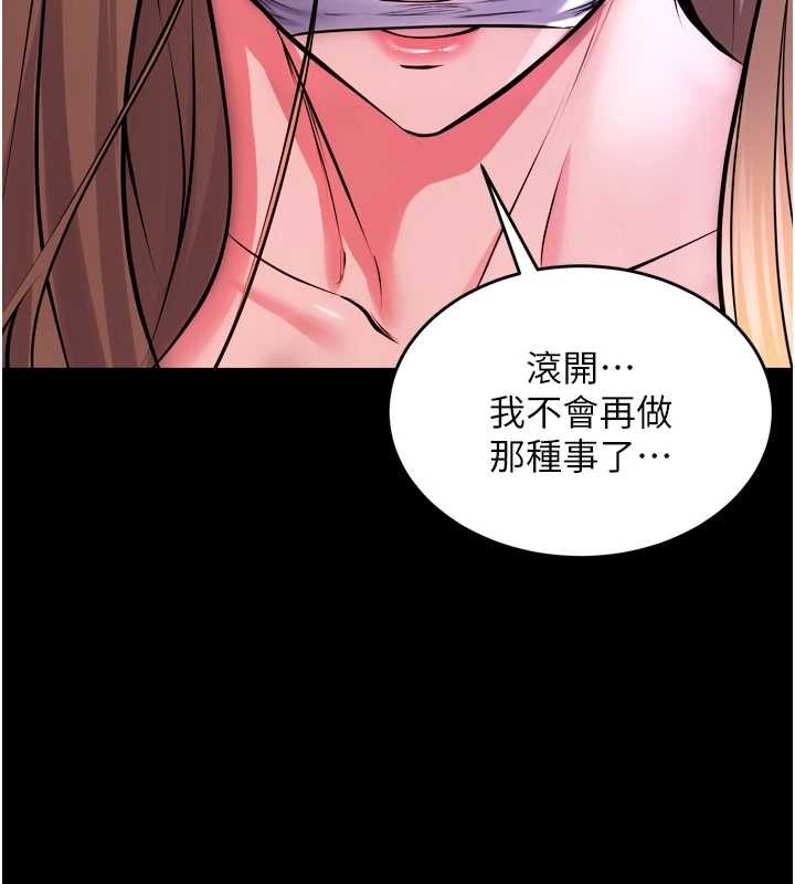 獄火重生，第58話-妳流淚的樣子真令人興奮，第 52 页