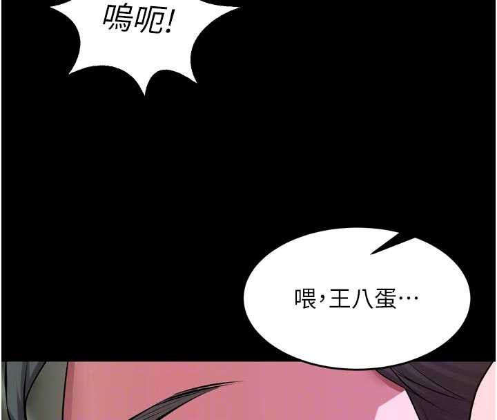 獄火重生，第58話-妳流淚的樣子真令人興奮，第 64 页