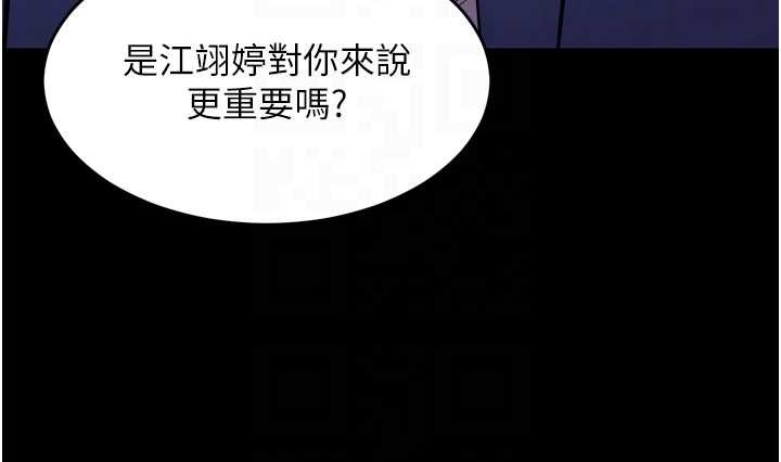 獄火重生，第59話-我就是要動你的女人，第 34 页