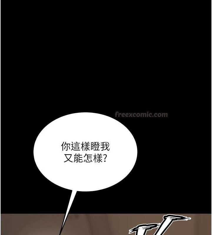 獄火重生，第59話-我就是要動你的女人，第 44 页
