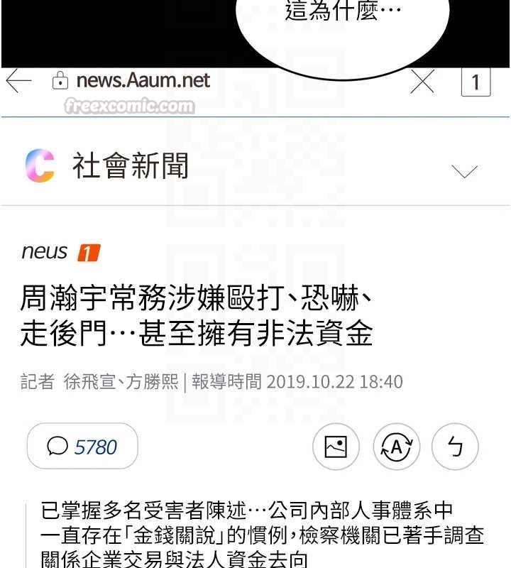 獄火重生，第59話-我就是要動你的女人，第 103 页