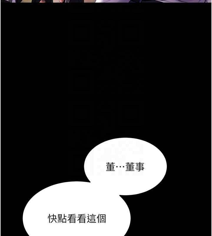 獄火重生，第59話-我就是要動你的女人，第 95 页