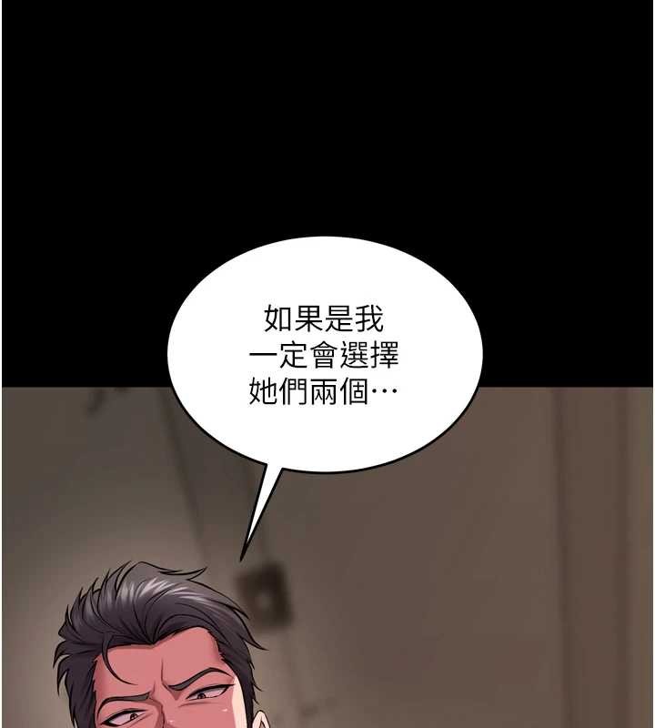 獄火重生，第59話-我就是要動你的女人，第 22 页
